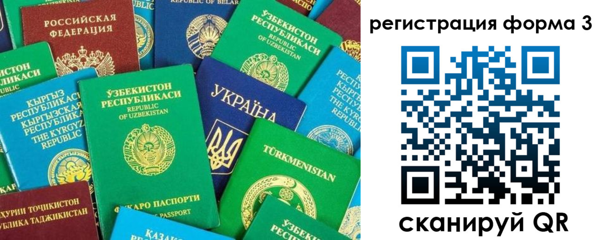 временная регистрация 2025 в Магадане