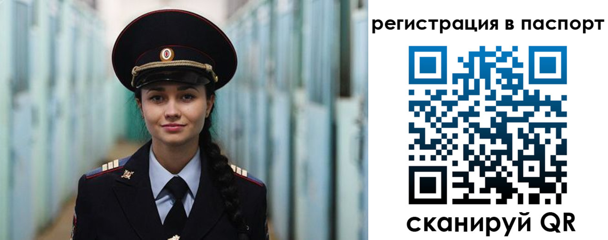 временная регистрация собственник в Магадане