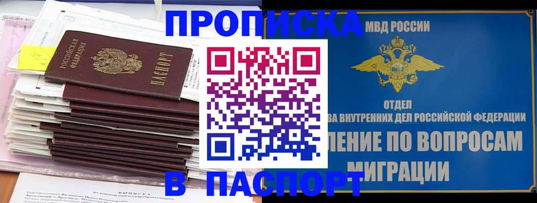 пропишу в квартире в Магадане