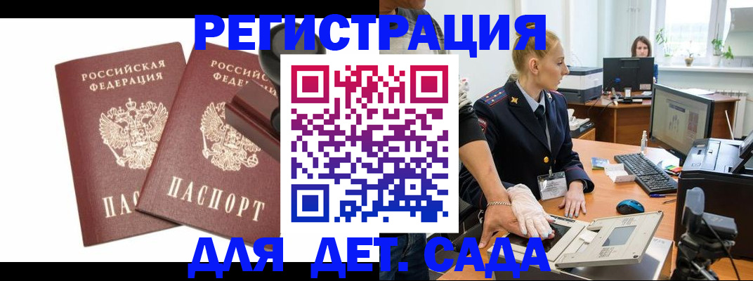прописка в квартире в Магадане