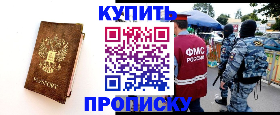 прописка иностранных граждан в Магадане