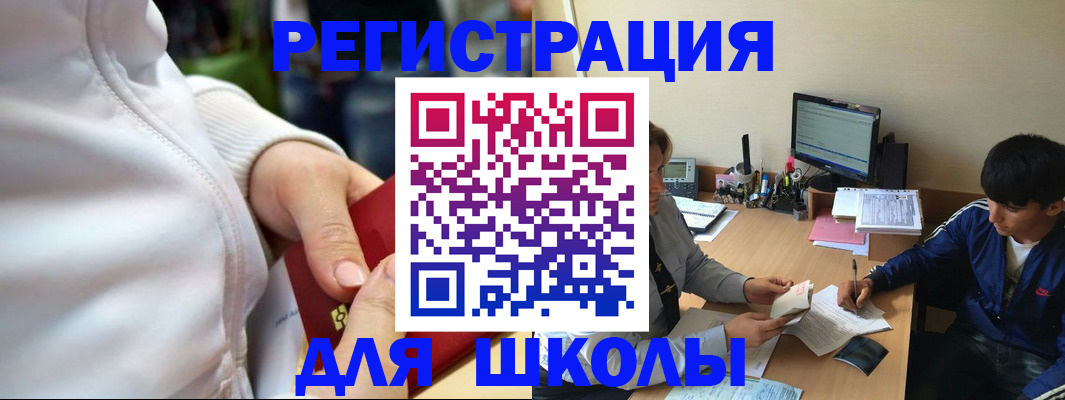 временная регистрация в квартире в Магадане