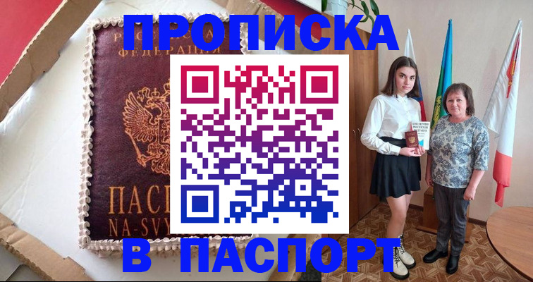 временная регистрация в Магадане