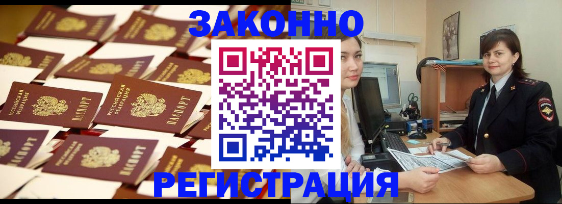 регистрация для школы в Магадане